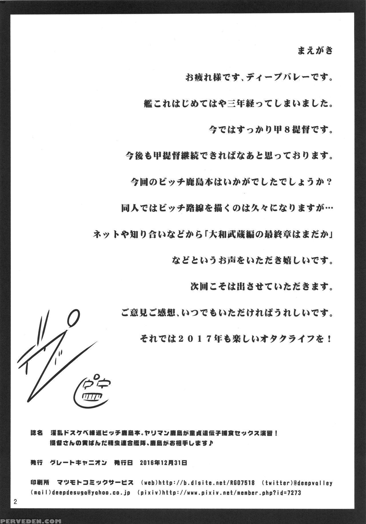 (c91) [great Canyon (deep Valley)] Inran Dosukebe Renjun Bitch Kashima Bon. ~yariman Kashima Ga Doutei Idenshi Hoshoku Sex Enshuu! Teitoku-san No Kibanda Seichuu Rengou Kantai, Kashima Ga Oaite Shimasu~ (kantai Collection) [english] [fated Circle] 1