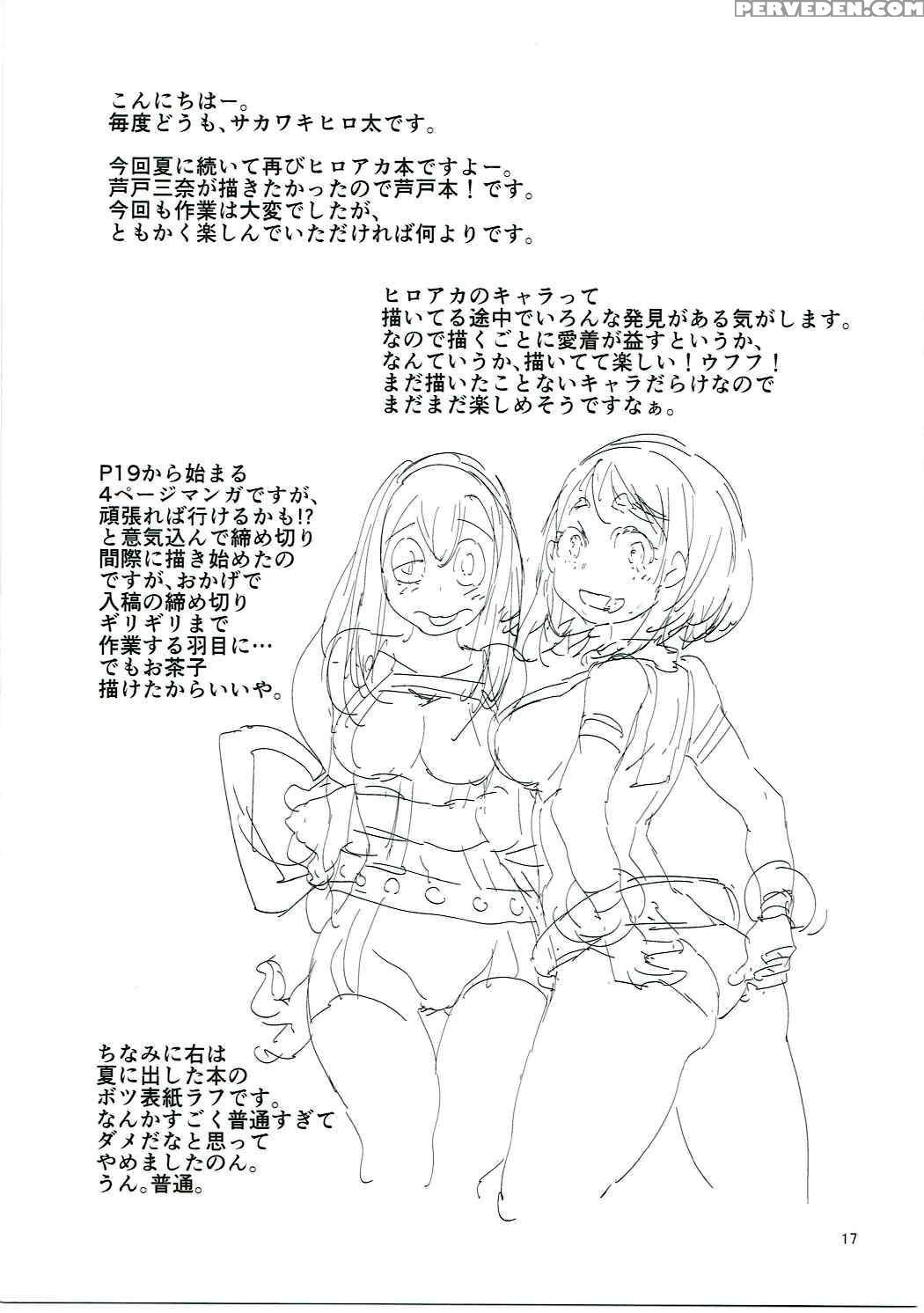 (c91) [headroom (sakawaki Herodai)] H Ero!! 2 -side A(ashido Mina)- Sakawaki Herodai Kojinshi (boku No Hero Academia) [english] [tigoris Translates] 1