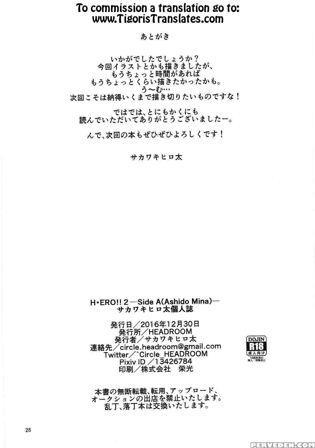 (c91) [headroom (sakawaki Herodai)] H Ero!! 2 -side A(ashido Mina)- Sakawaki Herodai Kojinshi (boku No Hero Academia) [english] [tigoris Translates] 1