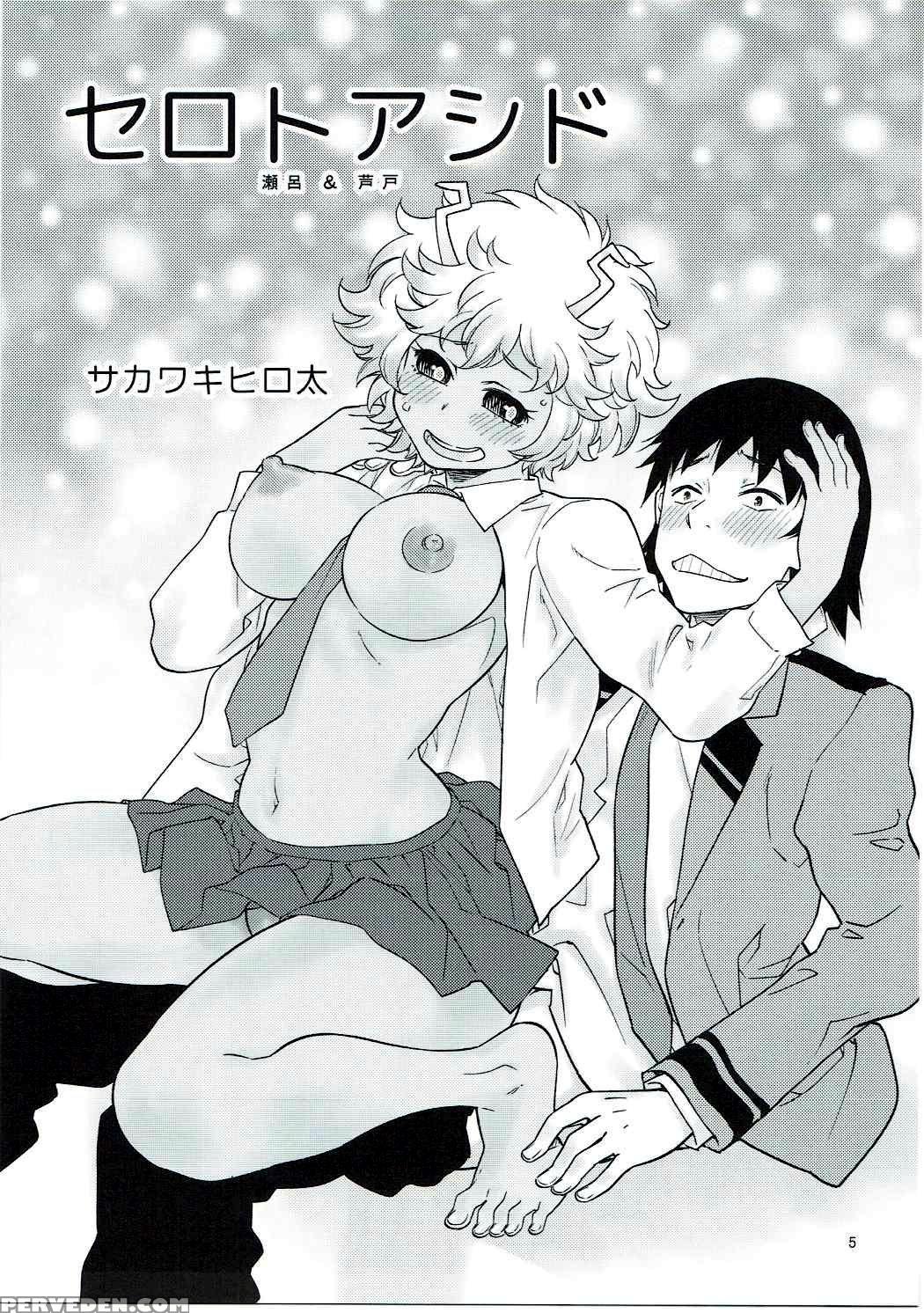 (c91) [headroom (sakawaki Herodai)] H Ero!! 2 -side A(ashido Mina)- Sakawaki Herodai Kojinshi (boku No Hero Academia) [english] [tigoris Translates] 1