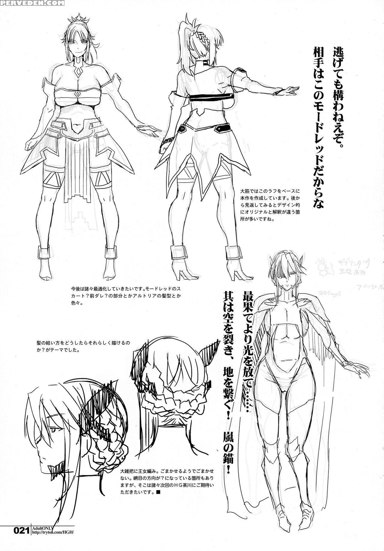 (c91) [hgh (hg Chagawa)] Hguc# 08 ~ Waga Uruwashik... Chapter 1 Page 21