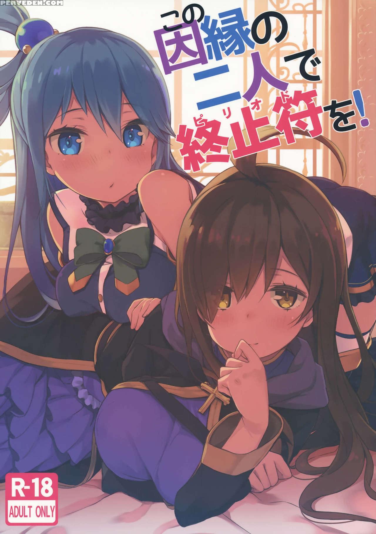 (c91) [high Tech Pen Case (tam-u)] Kono Innen No Futari De Period O! (kono Subarashii Sekai Ni Syukufuku O!) [english] 1