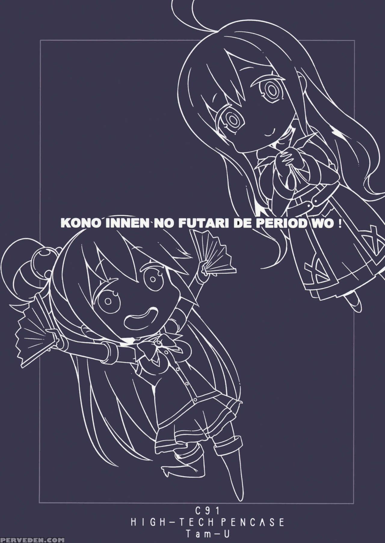 (c91) [high Tech Pen Case (tam-u)] Kono Innen No Futari De Period O! (kono Subarashii Sekai Ni Syukufuku O!) [english] 1