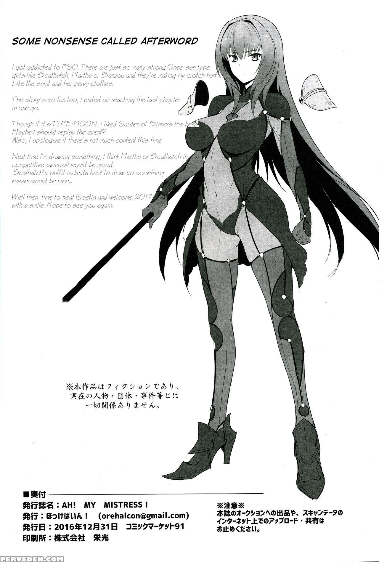 (c91) [hokkebain! (halcon)] Ah! My Mistress! (fate Grand Order) [english] [cutegirlstl] 1