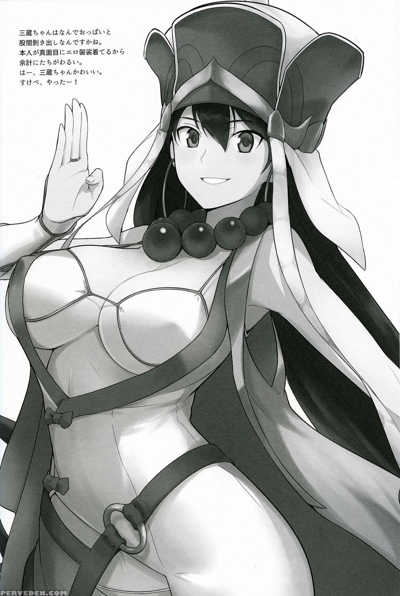 (c91) [hokkebain! (halcon)] Ah! My Mistress! (fate Grand Order) [english] [ucw] 1