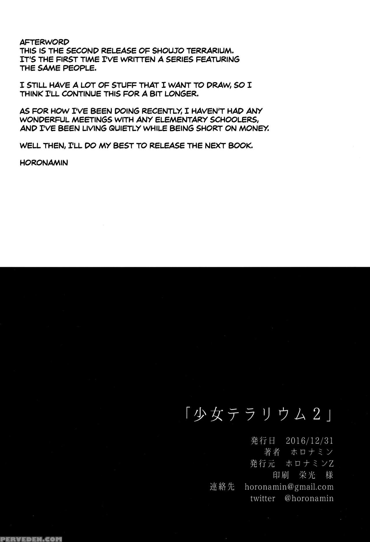 (c91) [horonaminz (horonamin)] Shoujo Terrarium 2 ... 1