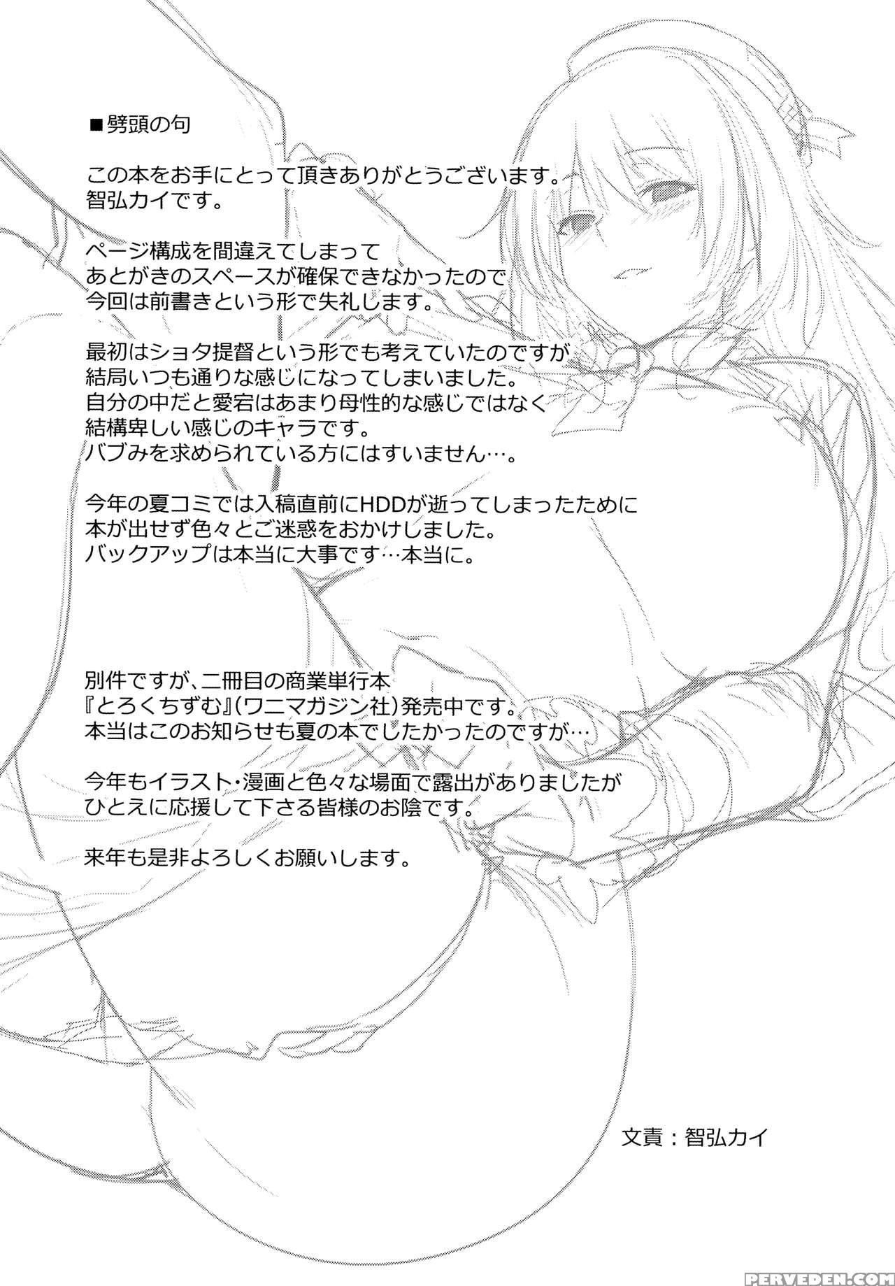 (c91) [ink Complex (tomohiro Kai)] Atago At Work (kantai Collection -kancolle-) [english] [biribiri] 1