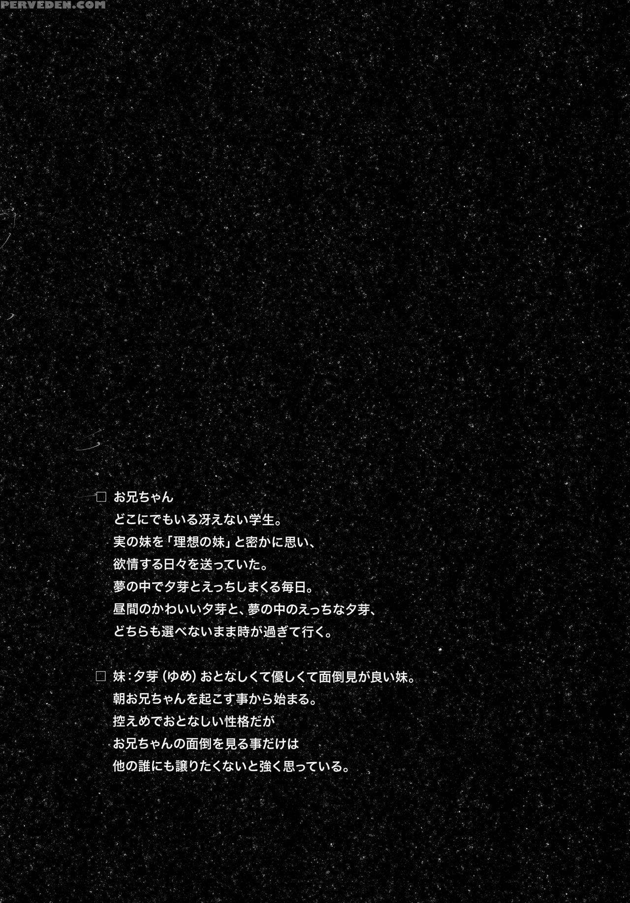 (c91) [ins-mode (amanagi Seiji)] Risou No Imouto 4 [english] [biribiri] 1