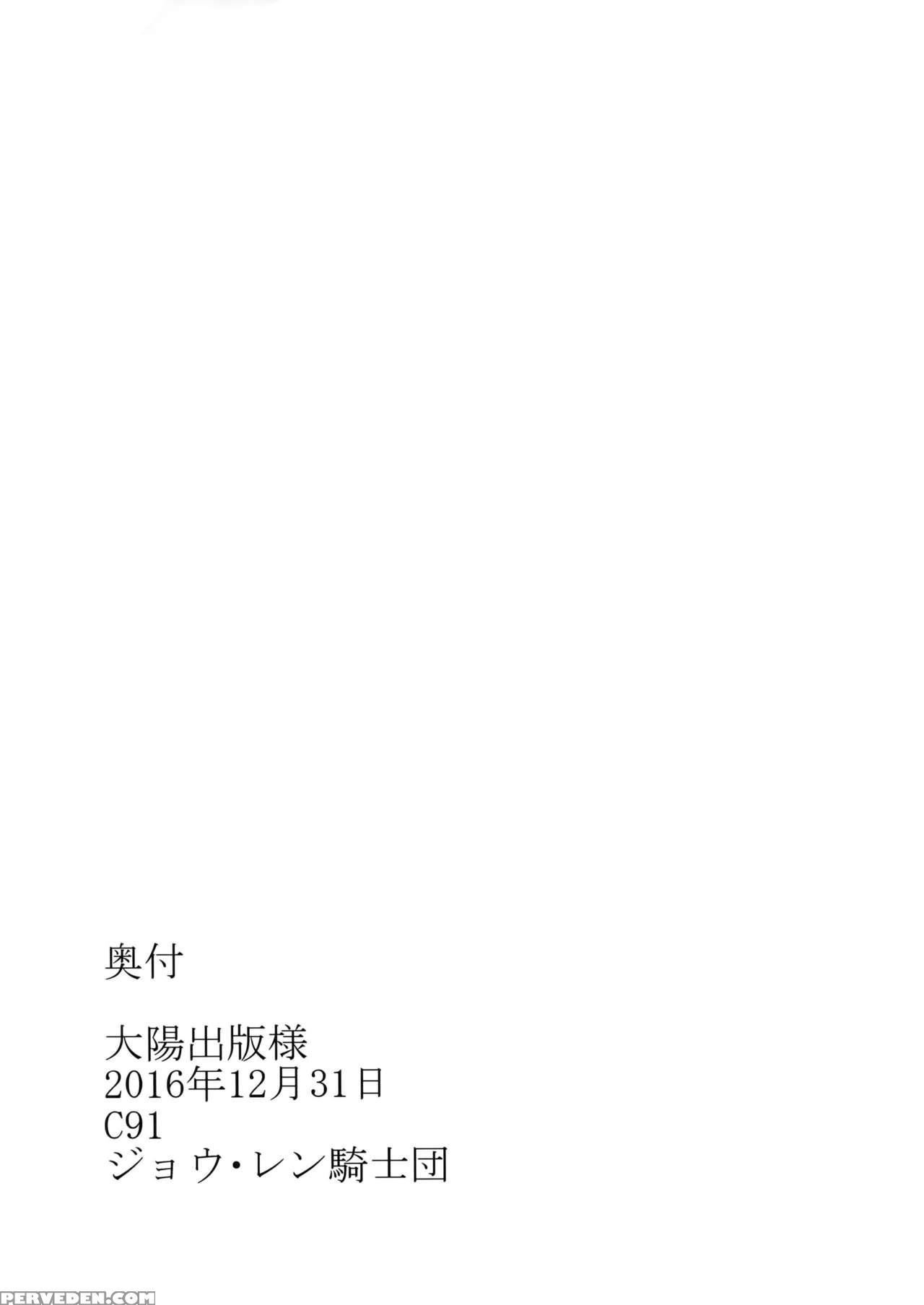 (c91) [jyouren Kishidan (kiasa)] Sakura Ori (fate Stay Night) [english] {doujins.com} Chapter 1 Page 27