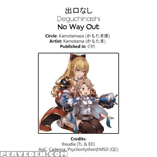 (c91) [kamotamaza (kamotama)] Deguchinashi | No Way Out (granblue Fantasy) [english] [freudia] 1