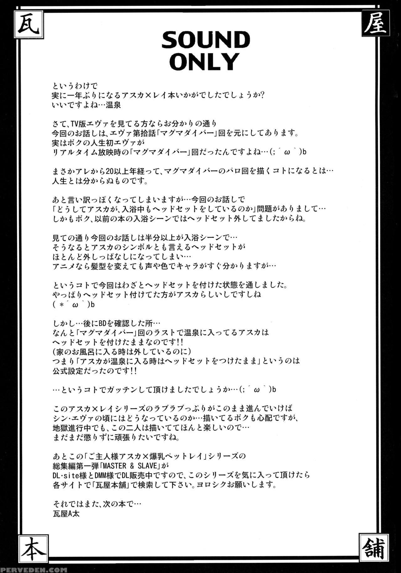 (c91) [kawaraya Honpo (kawaraya A-ta)] Pokapoka Onedari Onsen (neon Genesis Evangelion) [english] [kargarok1] 1