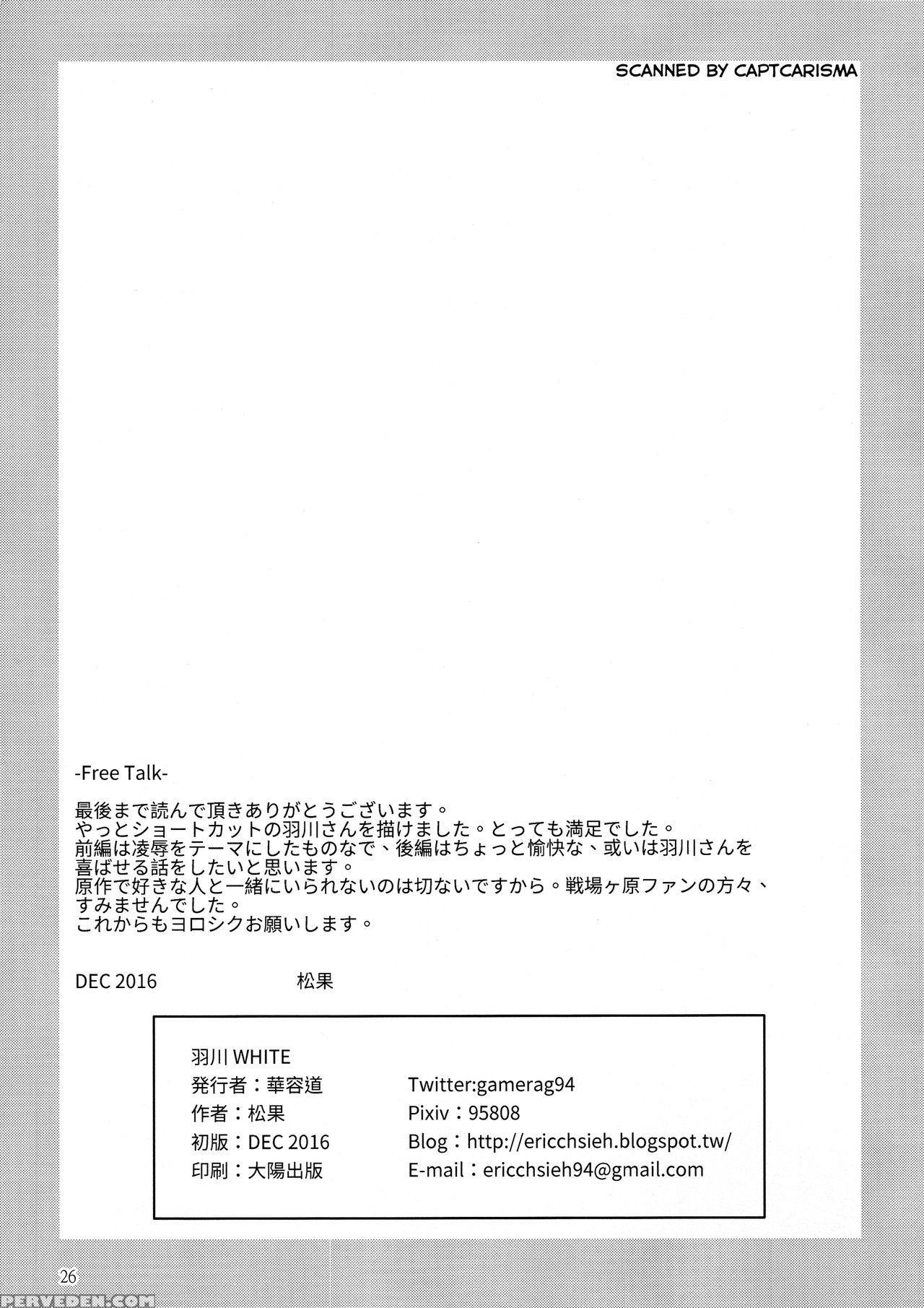 (c91) [kayoudou (shouka)] Hanekawa White (bakemonogatari) [english] [trinity Translations Team] 1