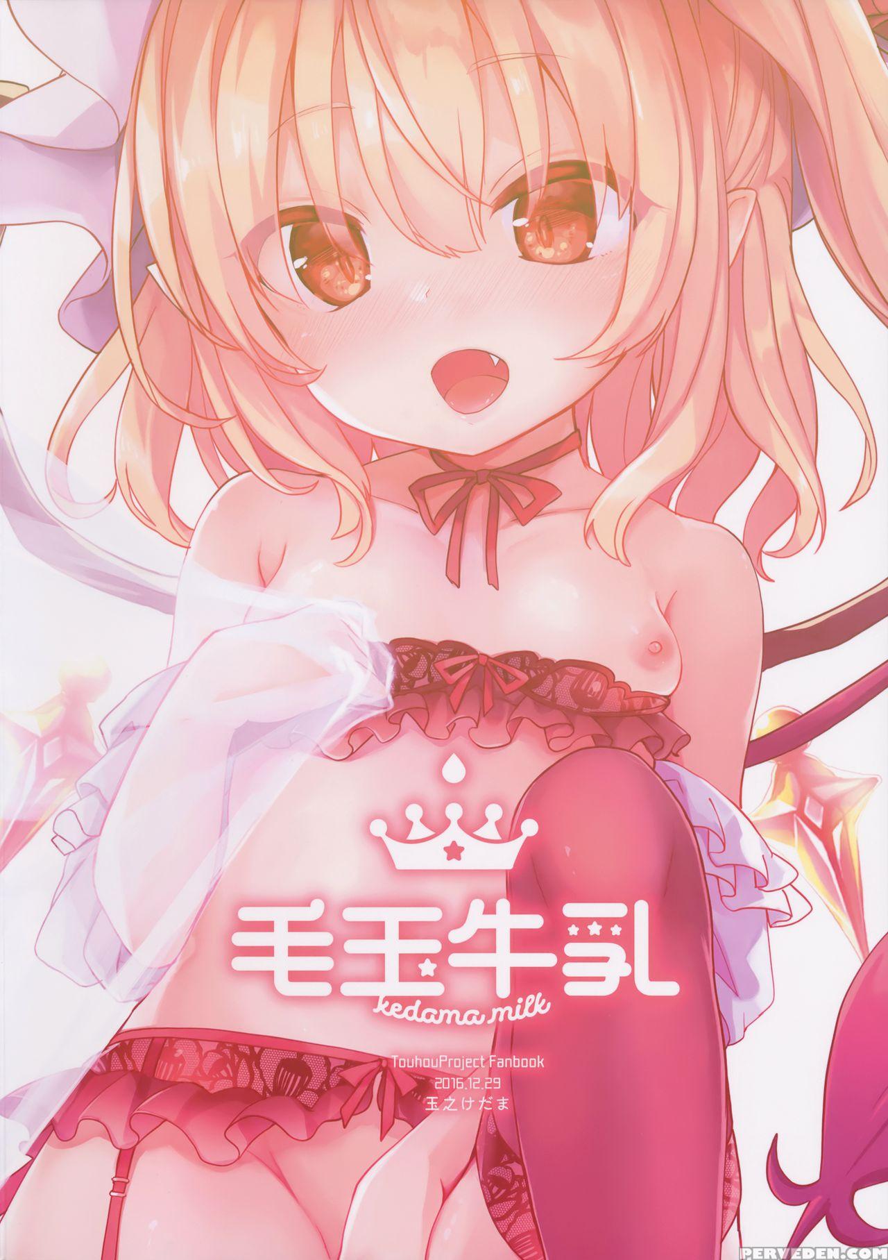 (c91) [kedama Gyuunyuu (tamano Kedama)] Flan-chan Ni Oshiete Ageru (touhou Project) [english] [cecilbk] 1