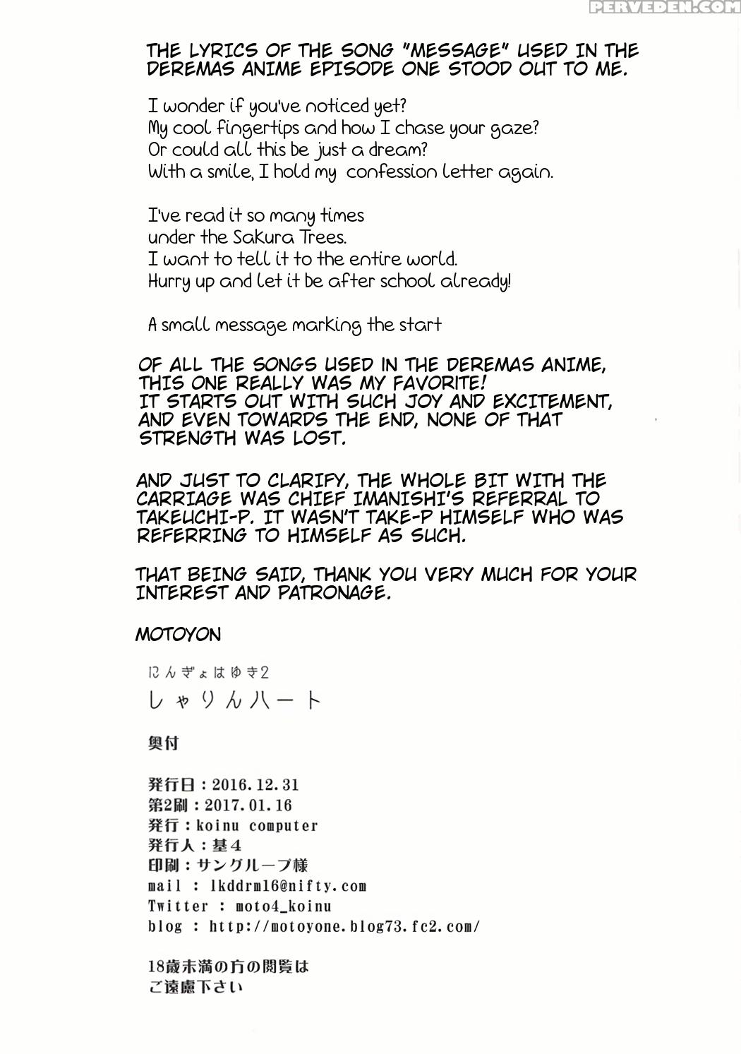 (c91) [koinu Computer (motoyon)] Ningyo Wa Yuki 2 Sharin Heart (the 1
