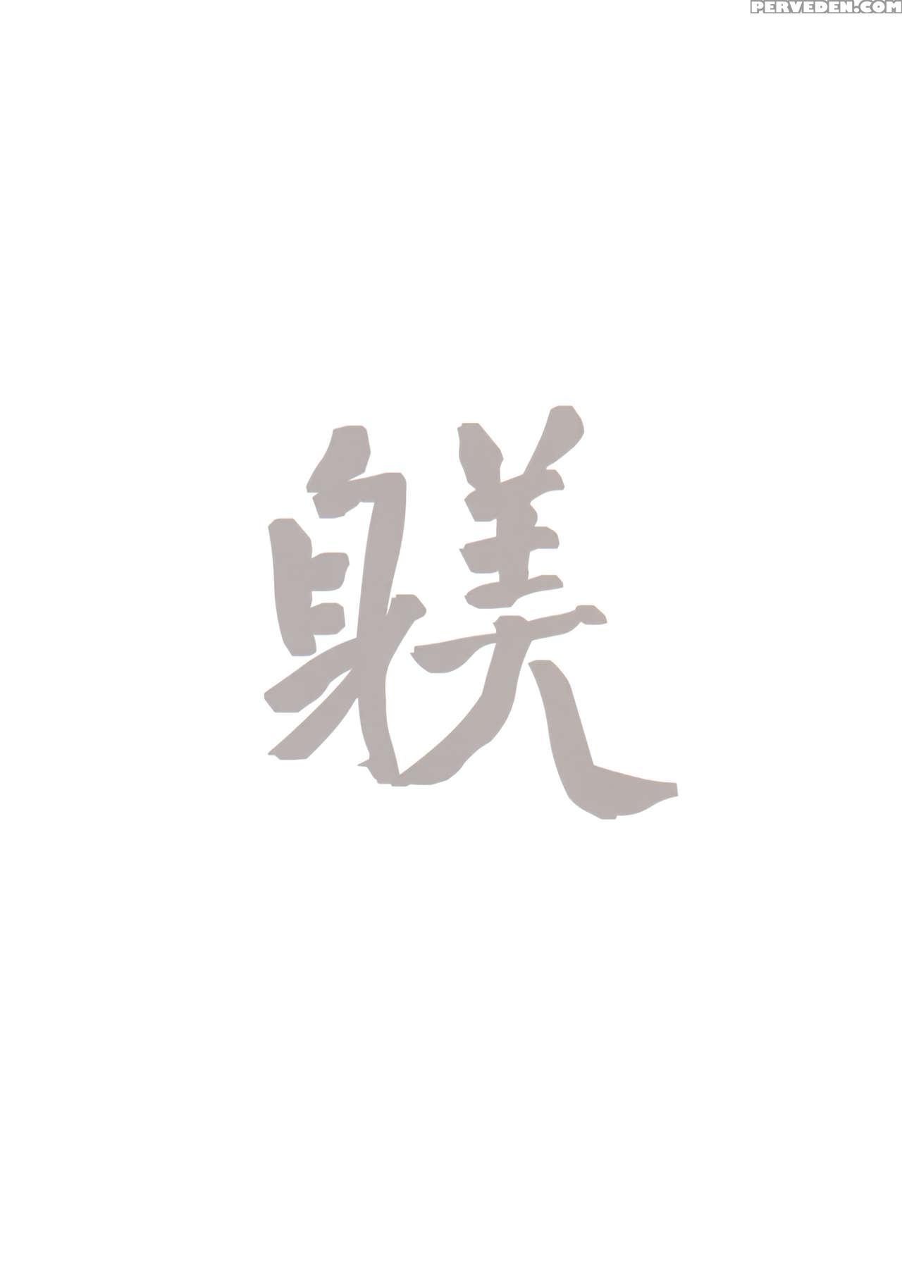 (c91) [kuragamo (tukinowagamo)] Shitsuke Iroiro [english] [ricetaffy] 1
