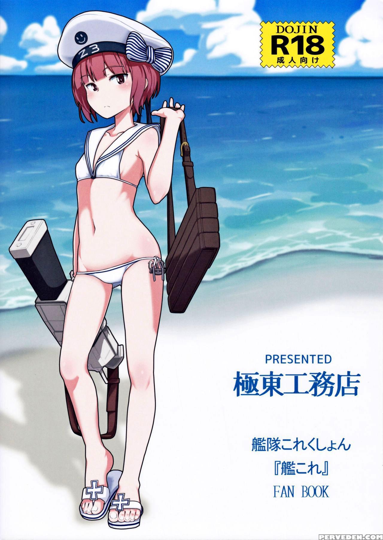 (c91) [kyokutou Koumuten (kikunosukemaru)] Girlfriend's 12 (kantai Collection -kancolle-) [english] [aidsair] 1