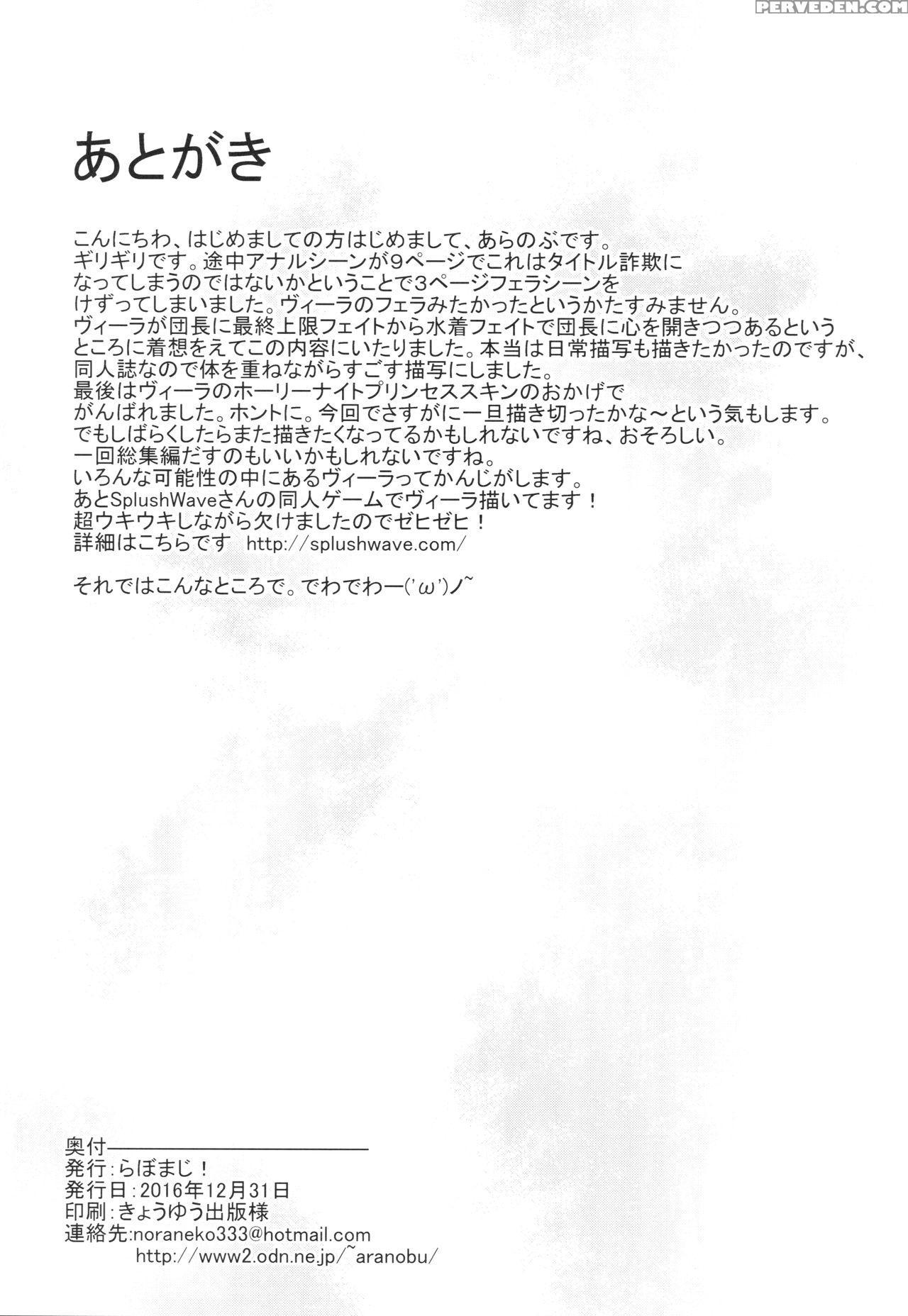 (c91) [labomagi! (takeda Aranobu)] Vira Ga Anal Sex Ni Kodawaru Wake | Vira Insists On Anal Sex (granblue Fantasy) [english] [scansforhumanity] 1