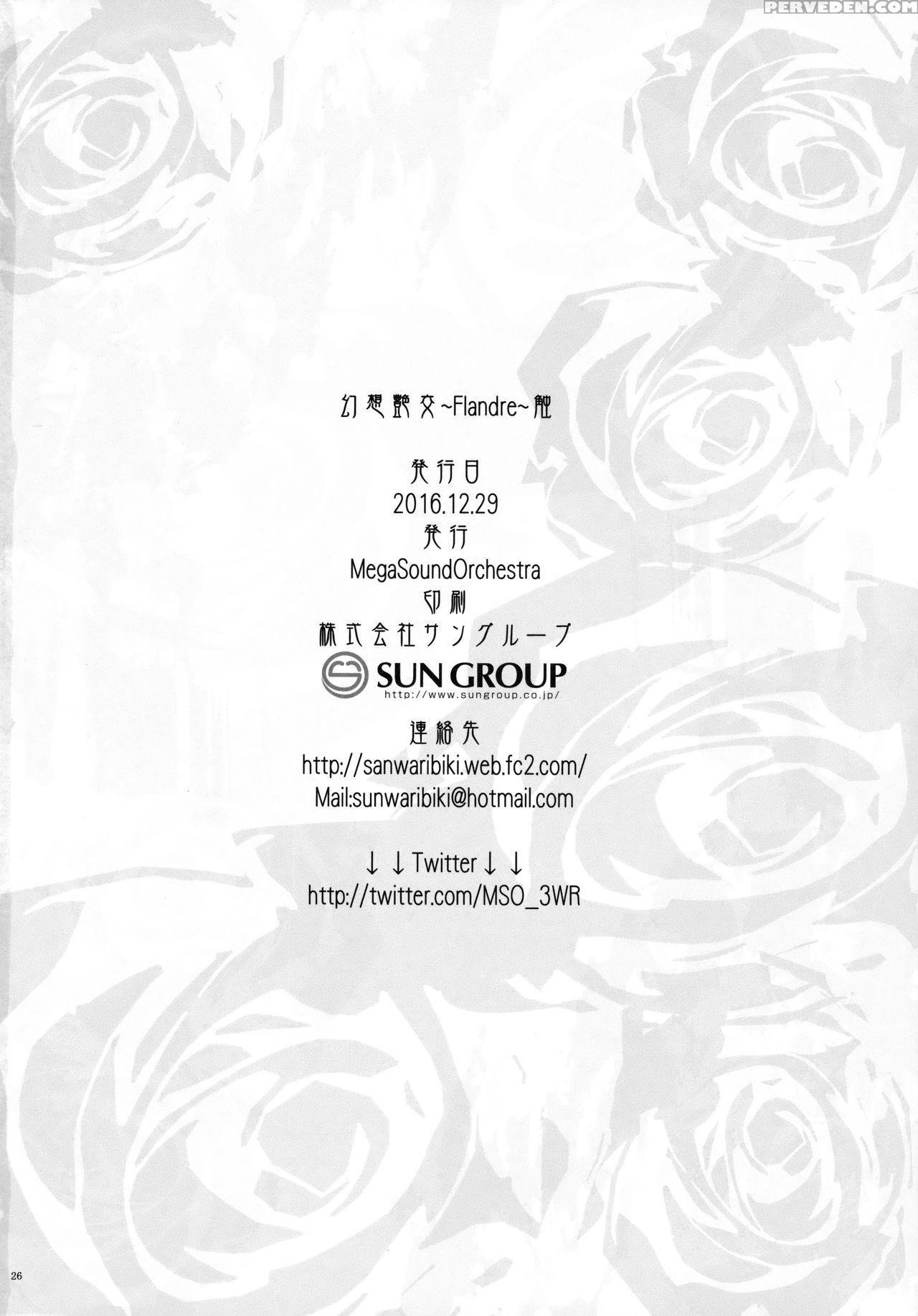 (c91) [megasoundorchestra (sanwaribiki)] Gensou Enkou -flandre- Shoku (touhou Project) [english] [smdc] 1
