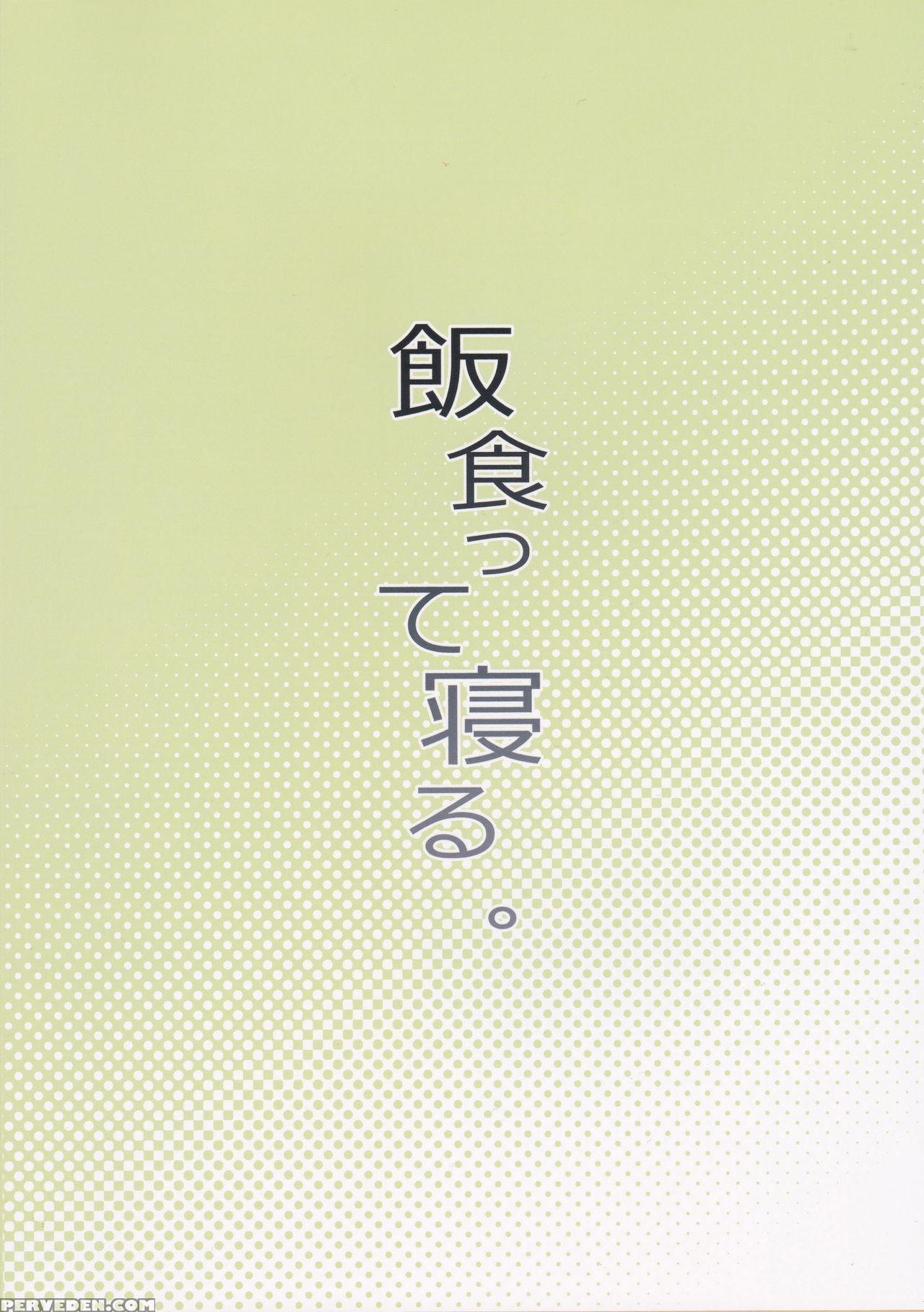 (c91) [meshikutteneru. (atage)] Musume Ni Naru Hi | The Day I Became His Daughter [english] [atf] 1