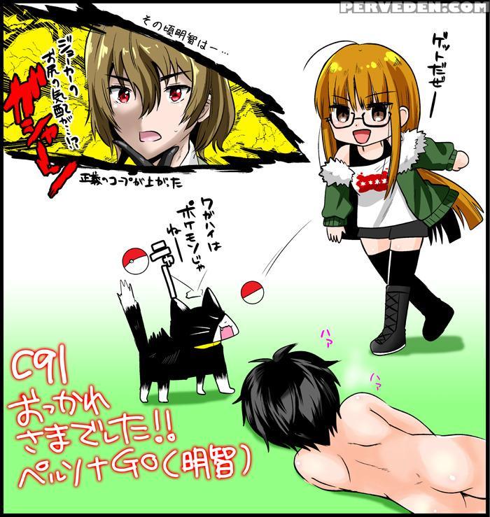 (c91) [metaneko (aotsu Umihito)] Futaba-chan Prpr (persona 5) [english] [trinity Translations Team] 1
