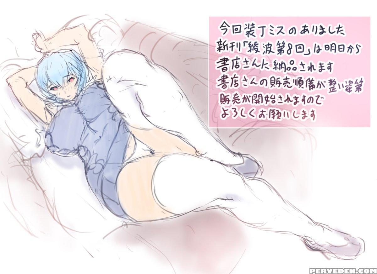 (c91) [nakayohi Mogudan (mogudan)] Hyouma Genteibon Vol:07 (neon Genesis Evangelion) [english] [trinity Translations Team] 1