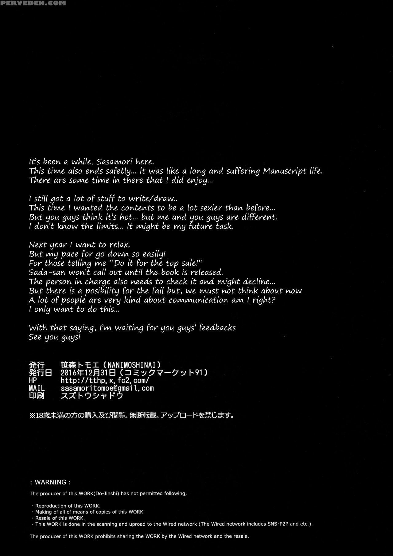 (c91) [nanimoshinai (sasamori Tomoe)] Succubus Stayed Life 5 [english] [seekingeyes] 1