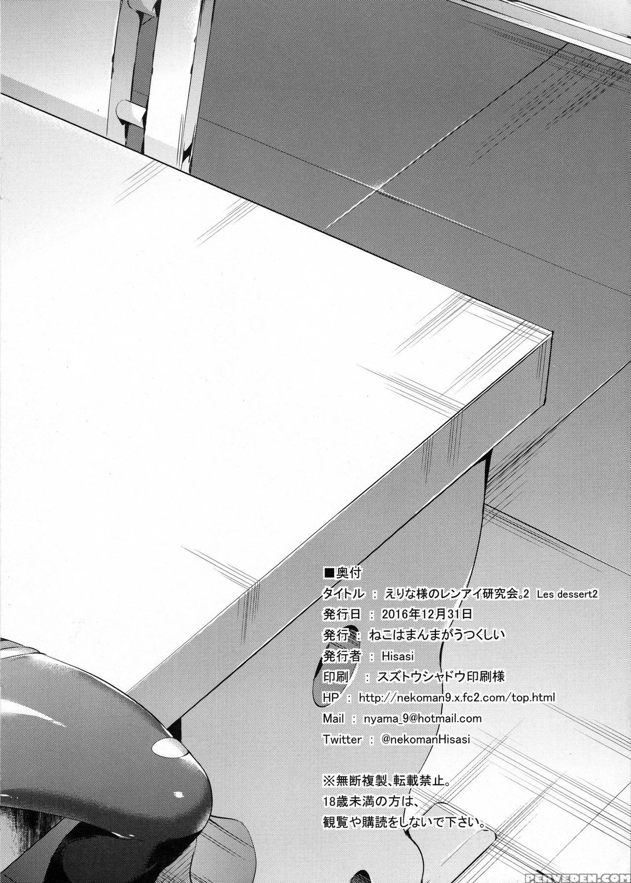 (c91) [neko Wa Manma Ga Utsukushii (hisasi)] Les Dessert 2 (shokugeki No Soma) [english] [metaphrastes] 1