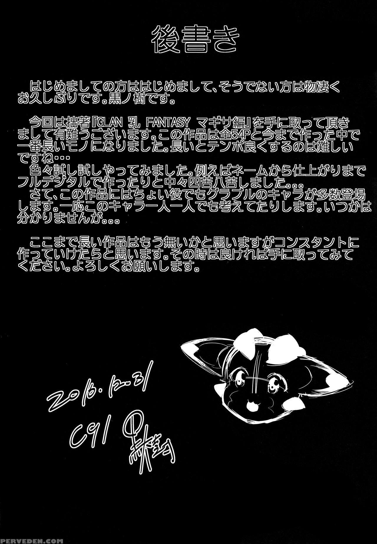 (c91) [nekokaburi (kuronomiki)] Gran Nyuu Fantasy Magisa Hen | Granboobs Fantasy Magisa Book (granblue Fantasy) [english] =the Lost Light= 1