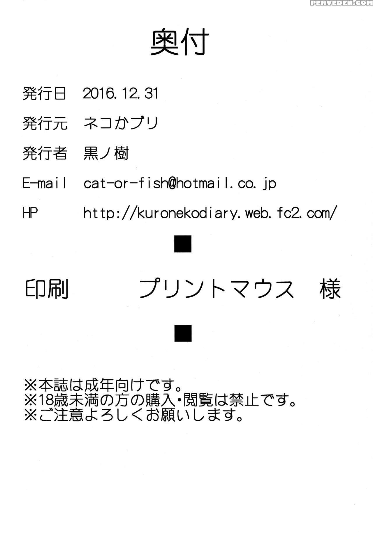 (c91) [nekokaburi (kuronomiki)] Gran Nyuu Fantasy Magisa Hen | Granboobs Fantasy Magisa Book (granblue Fantasy) [english] =the Lost Light= 1