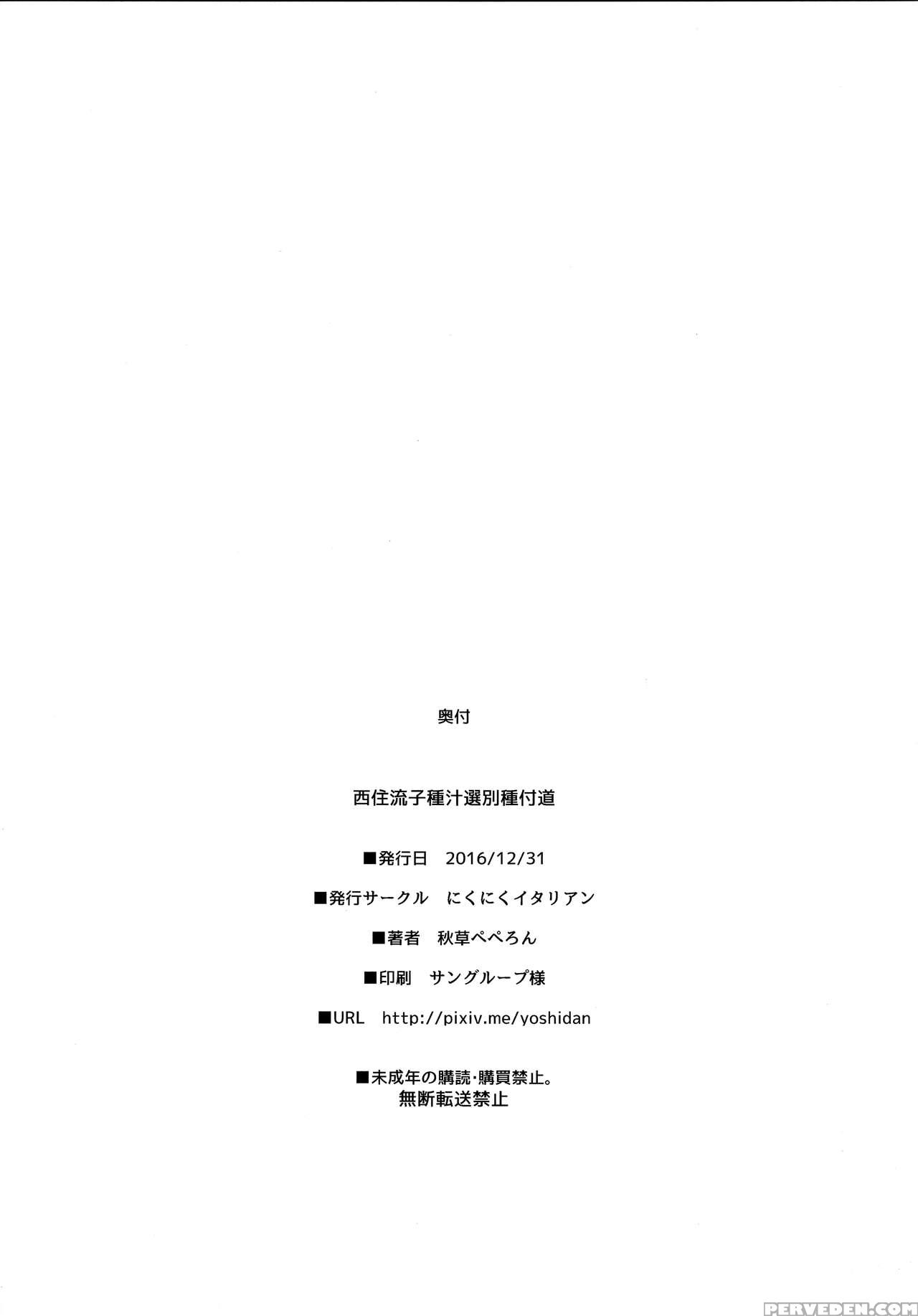 (c91) [nikuniku Italian (akikusa Peperon)] Nishizumi-ryuu Kodanejiru Senbetsu Tanetsukedou (girls Und Panzer) [english] [manab&] 1