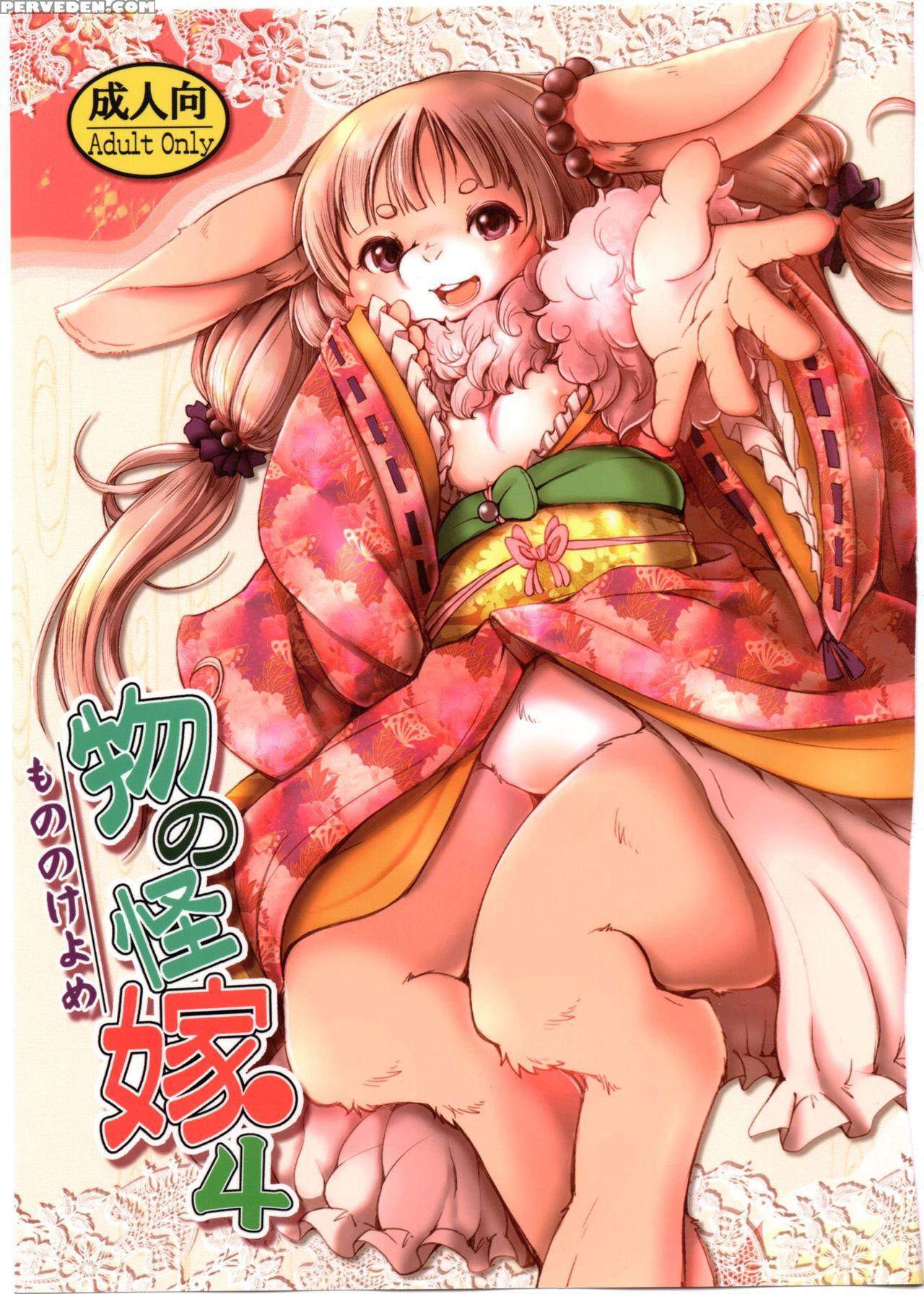 (c91) [noraya (setouchi Kurage)] Mononoke Yome 4 [english] [bsn] 1