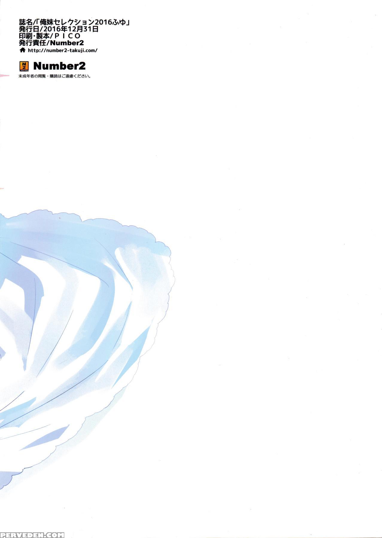(c91) [number2 (takuji)] Oreimo Selection 2016 Fuyu (ore No Imouto Ga Konna Ni Kawaii Wake Ga Nai) [english] {darknight} Chapter 1 Page 16