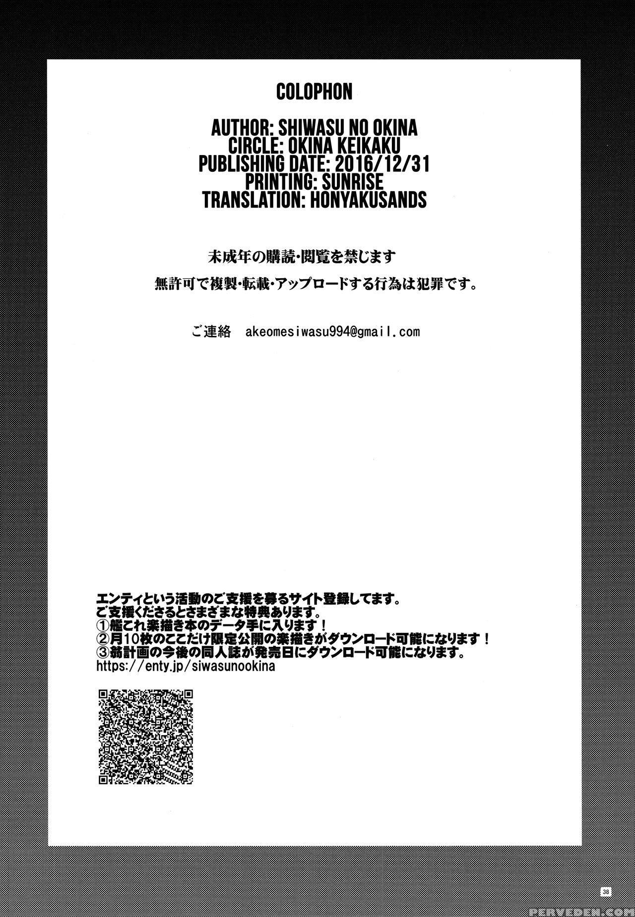 (c91) [okina Keikaku (shiwasu No Okina)] Gimai Himari | My Stepsister Himari [english] 1