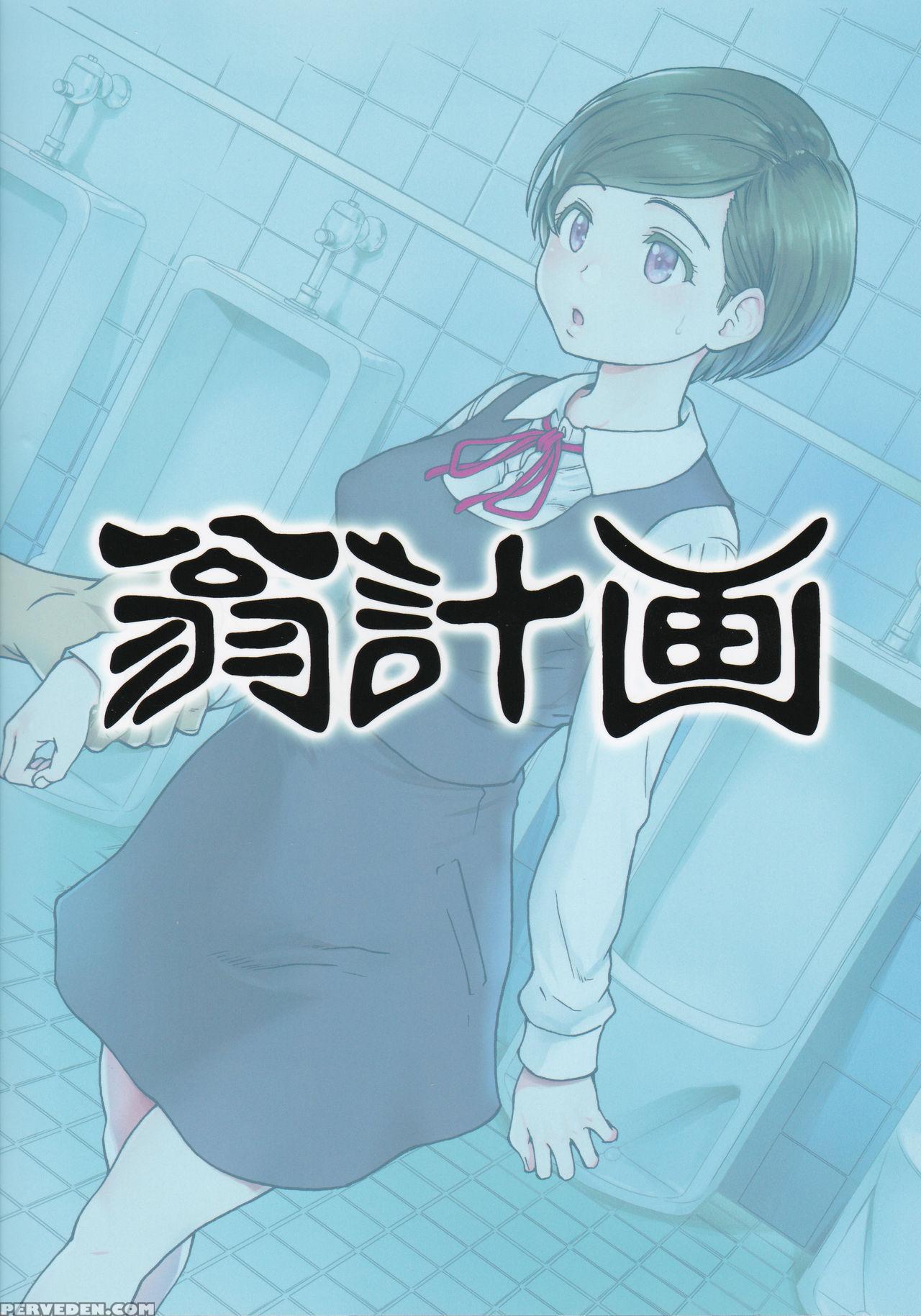 (c91) [okina Keikaku (shiwasu No Okina)] Gimai Himari | My Stepsister Himari [english] 1