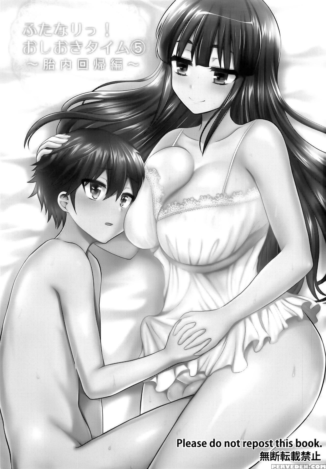 (c91) [oshiruko Kan (piririnegi)] Futanari! Oshioki Time 5 ~tainai Kaikihen~ [english] [forbiddentranslations] 1