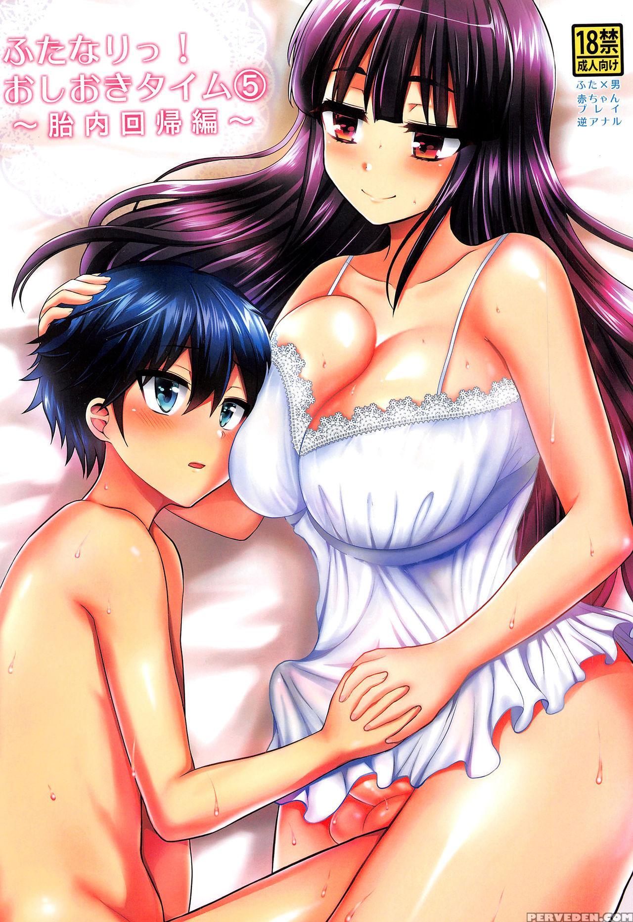 (c91) [oshiruko Kan (piririnegi)] Futanari! Oshioki Time 5 ~tainai Kaikihen~ [english] [zero Translations] 1