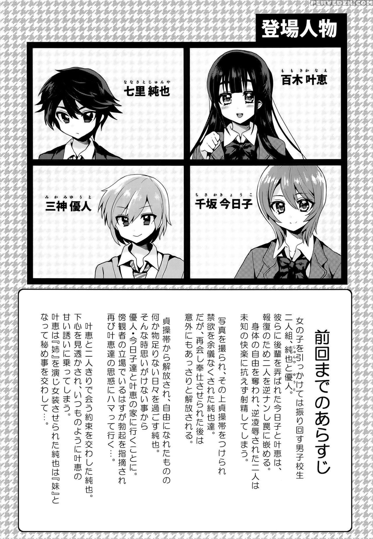 (c91) [oshiruko Kan (piririnegi)] Futanari! Oshioki Time 5 ~tainai Kaikihen~ [english] [zero Translations] 1