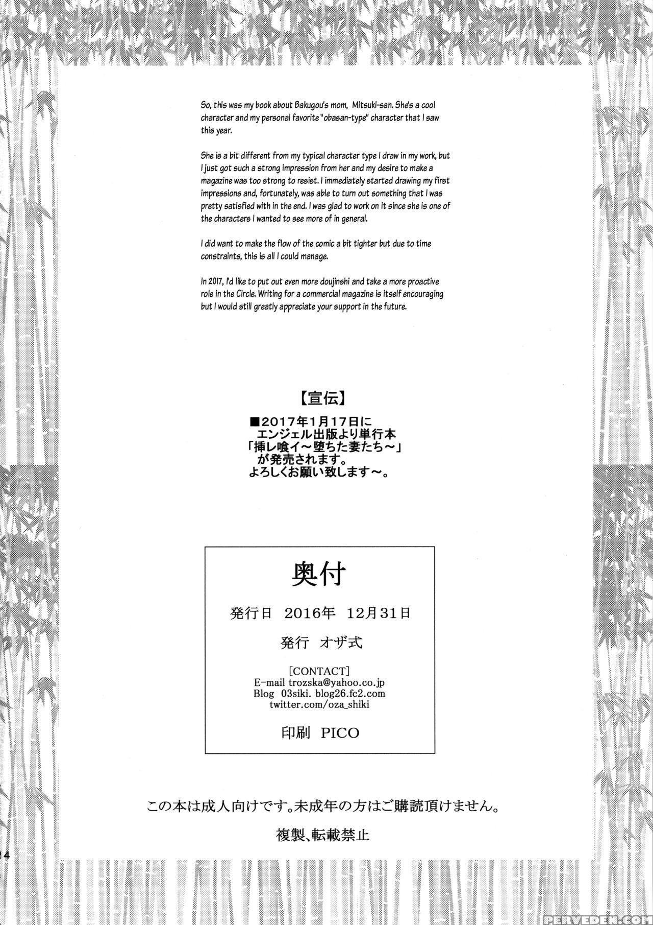 (c91) [ozashiki (sunagawa Tara)] Nikukyou | Cock C... 1