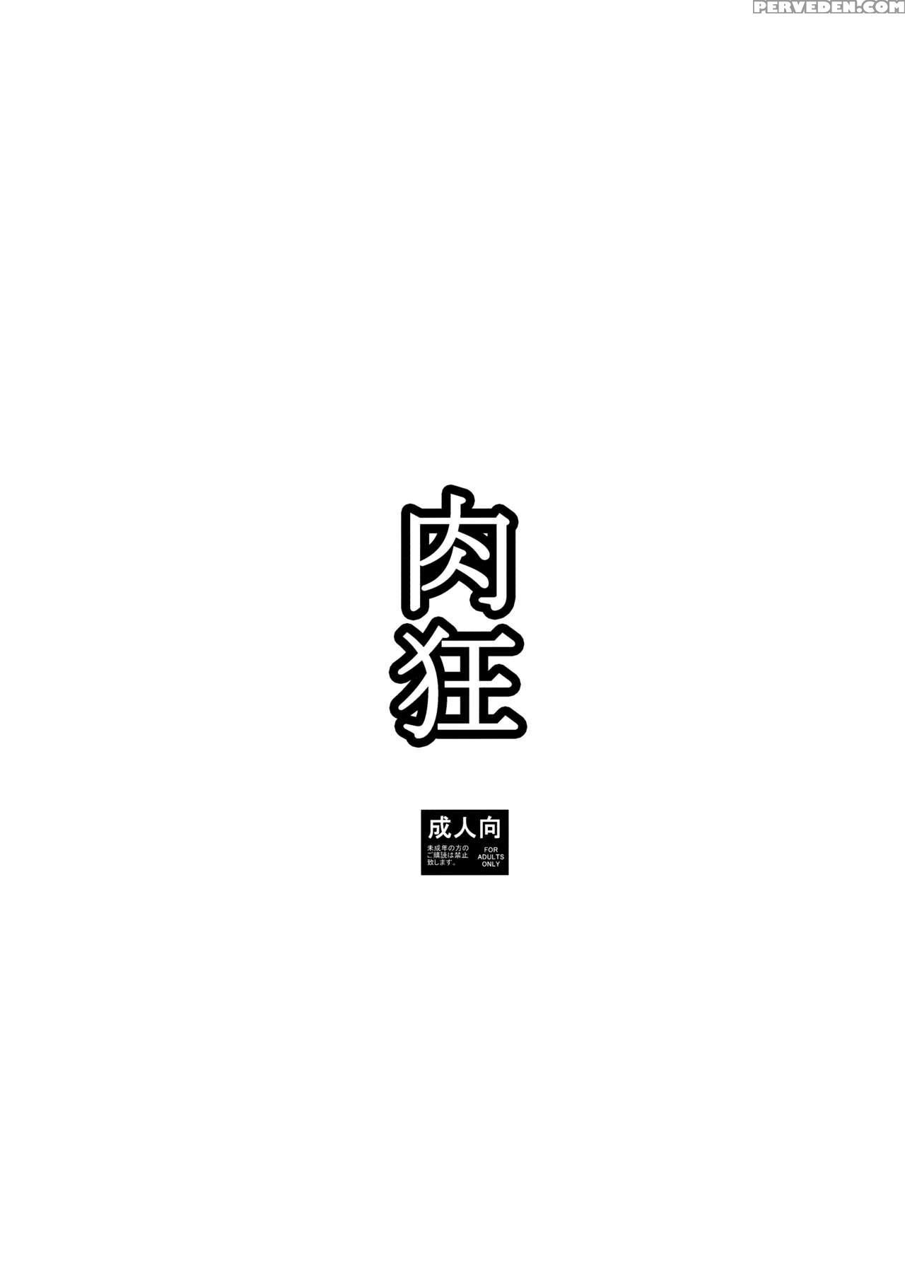 (c91) [ozashiki (sunagawa Tara)] Nikukyou | Cock C... 1
