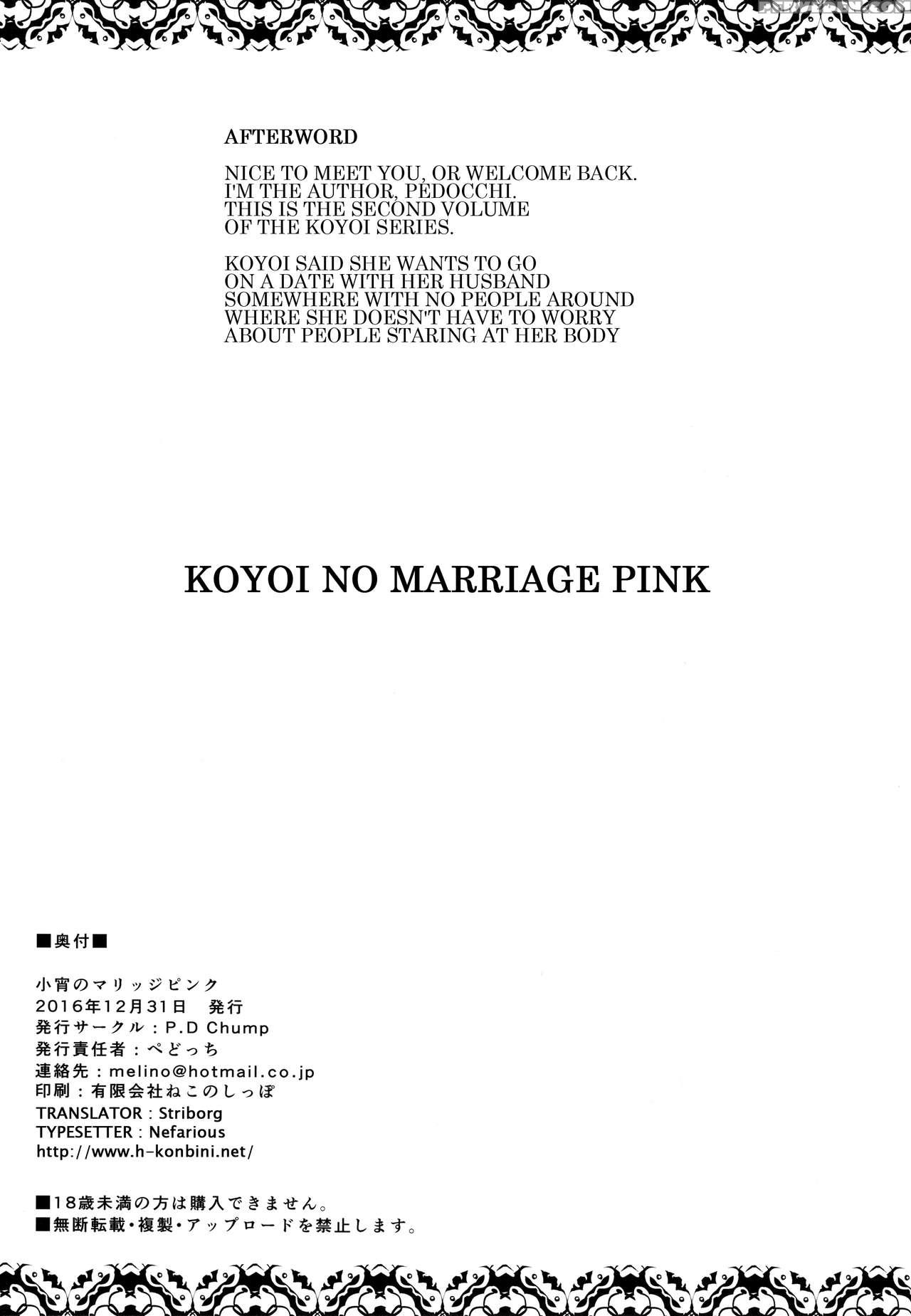 (c91) [p.d Chump (pedocchi)] Koyoi No Marriage Pink [english] [h-konbini] 1