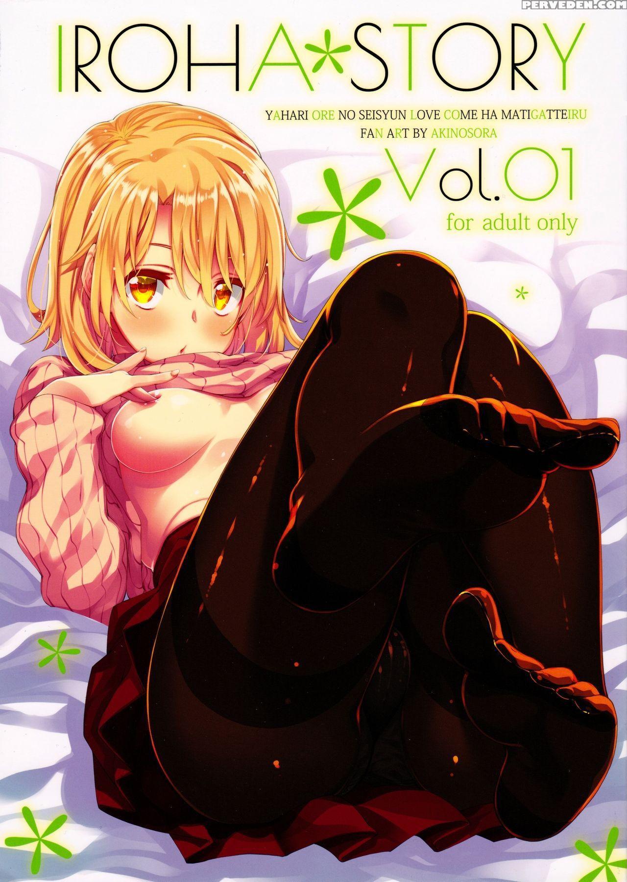 (c91) [petapan (akino Sora)] Iroha Story 01 (yahari Ore No Seishun Love Come Wa Machigatteiru.) [english] [seekingeyes] 1