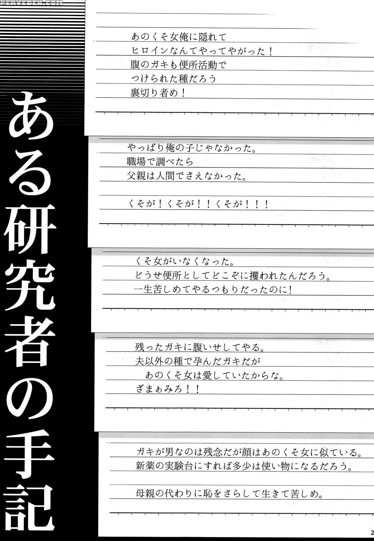 (c91) [pish Lover (amatake Akewo)] Sono Rikutsu Wa Okashii | That Logic Is Strange [english] [rydershakur] 1