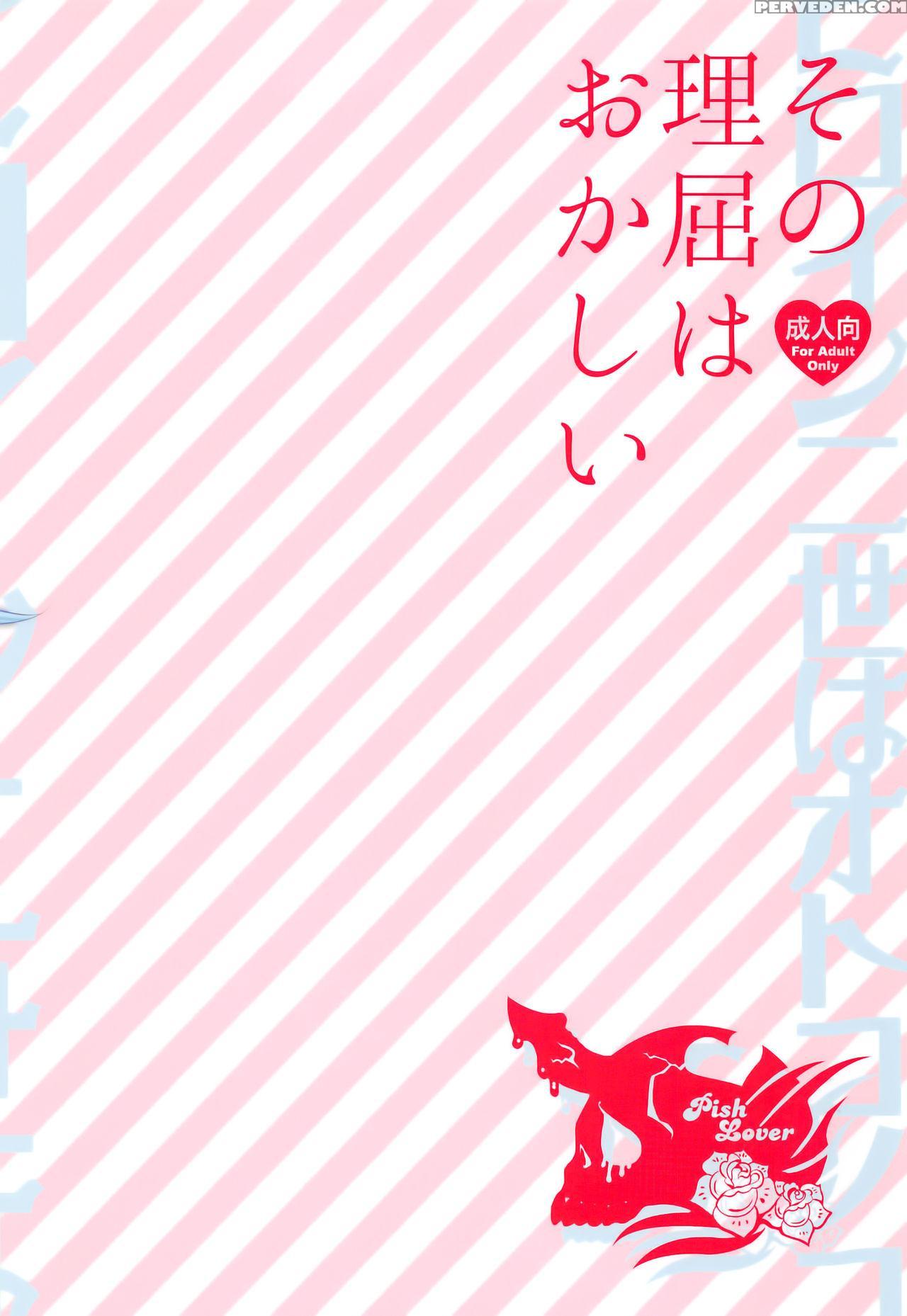 (c91) [pish Lover (amatake Akewo)] Sono Rikutsu Wa Okashii | That Logic Is Strange [english] [rydershakur] 1