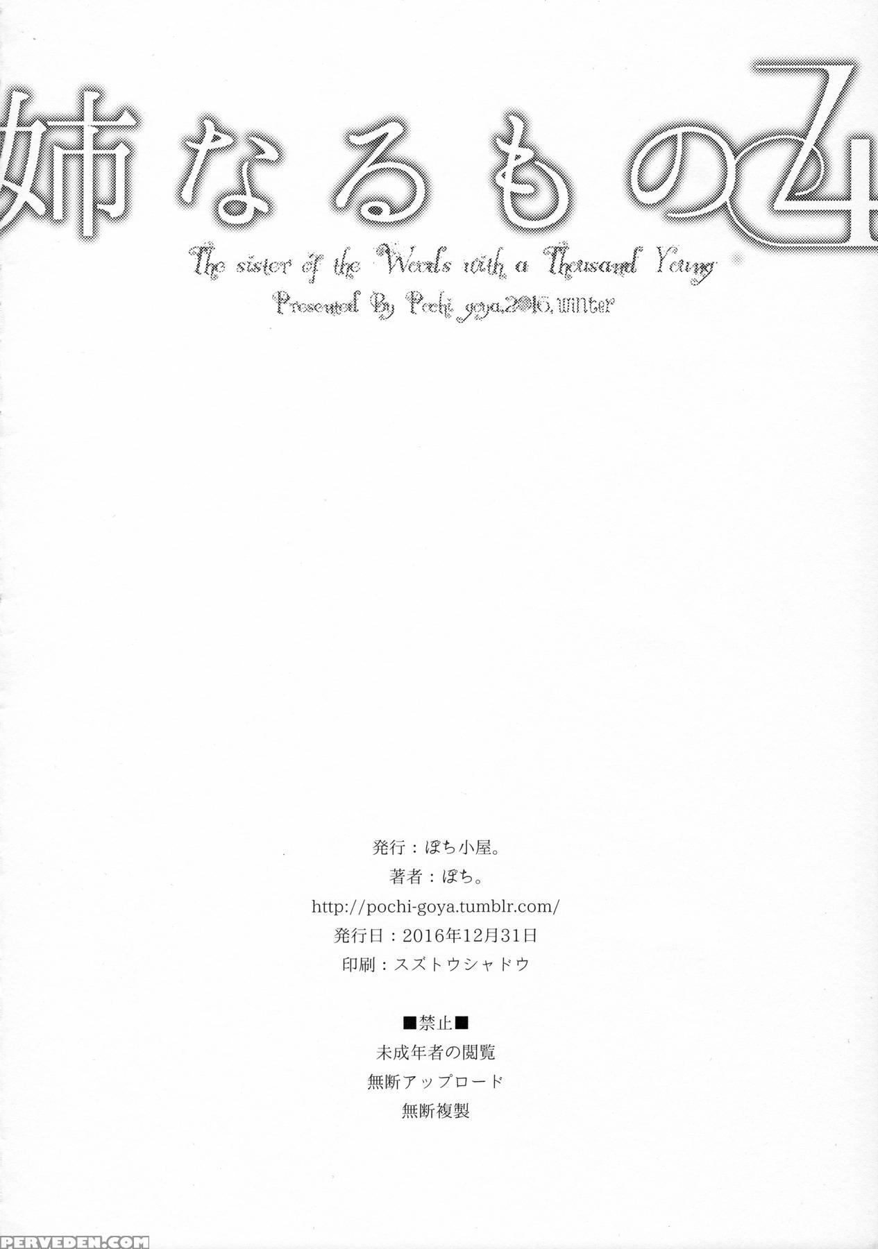 (c91) [pochi-goya. (pochi.)] Ane Naru Mono 4 (ane Naru Mono) [english] [ucw] 1