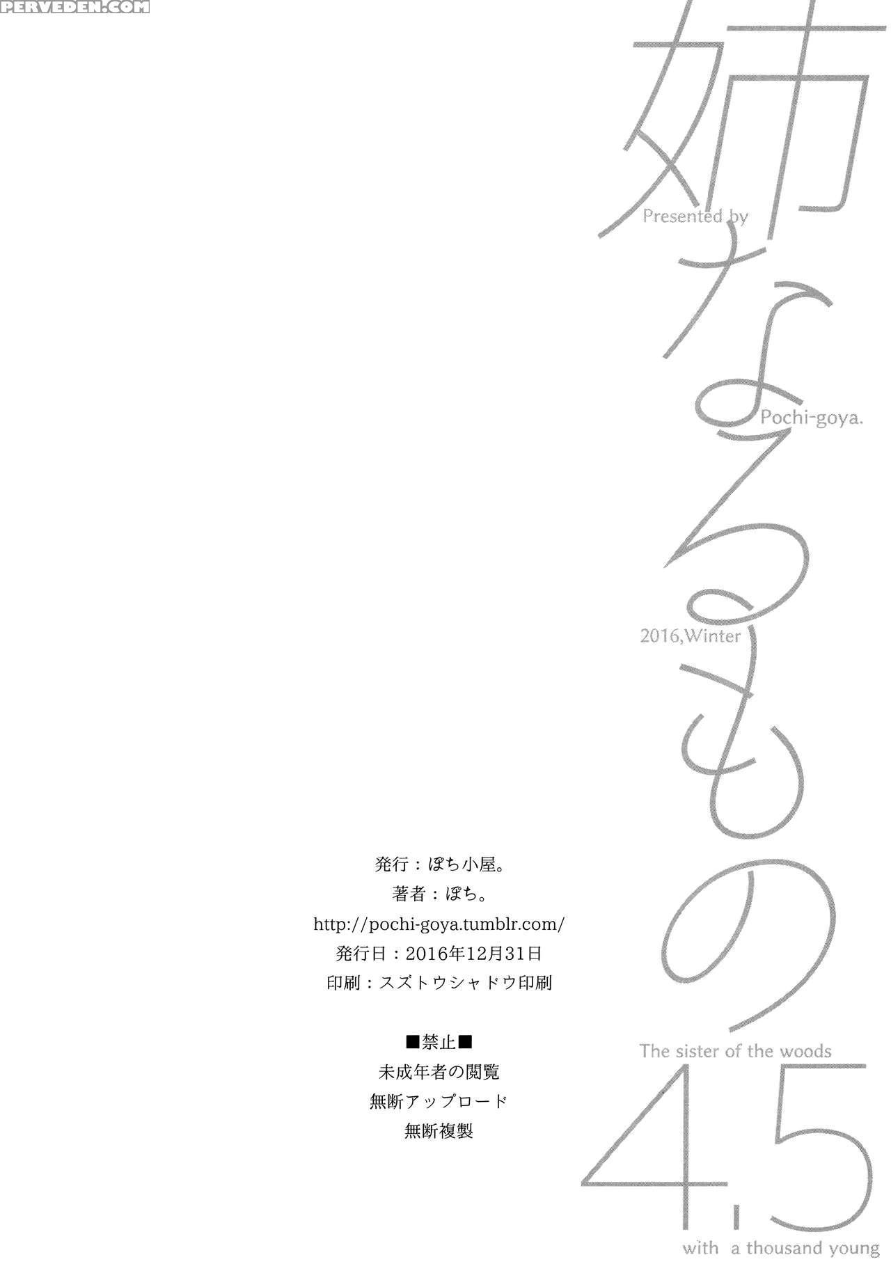 (c91) [pochi-goya. (pochi.)] Ane Naru Mono 4.5 | An Elder Sister 4.5 (ane Naru Mono) [english] =tll + Cw= Chapter 1 Page 25