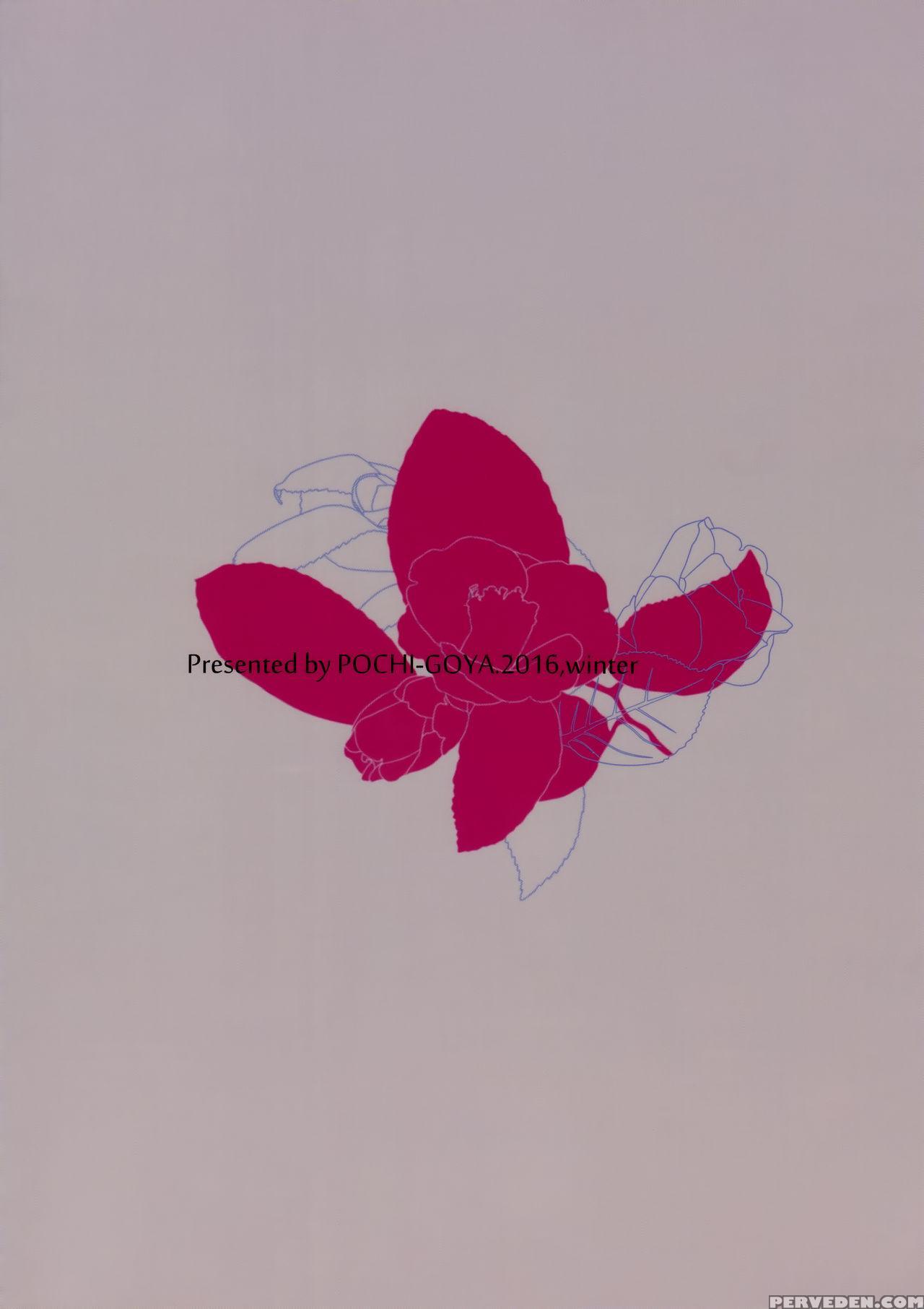 (c91) [pochi-goya. (pochi.)] Ane Naru Mono 4.5 | An Elder Sister 4.5 (ane Naru Mono) [english] =tll + Cw= Chapter 1 Page 26