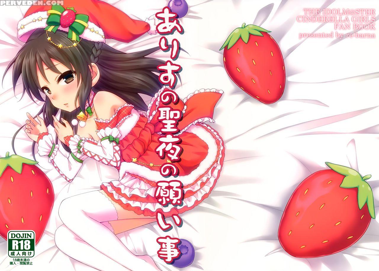(c91) [rebarna (uraho An)] Arisu No Seiya No Negaigoto (the 1
