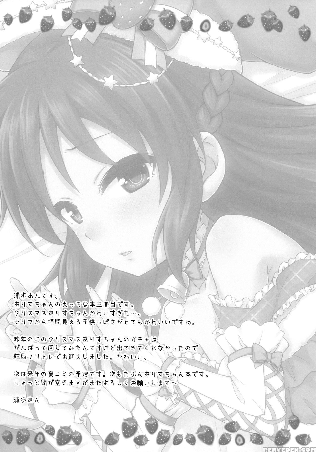 (c91) [rebarna (uraho An)] Arisu No Seiya No Negaigoto (the 1