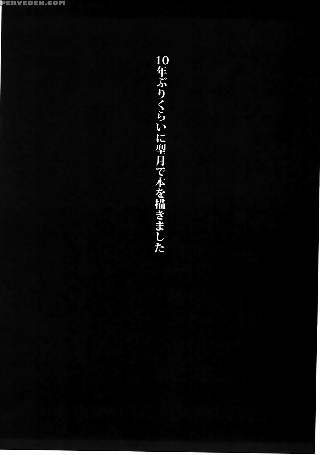 (c91) [rorinoutage (shimantogawa)] Shishou Massage Wa Dou Desu Ka? (fate Grand Order) [english] [constantly] Chapter 1 Page 2