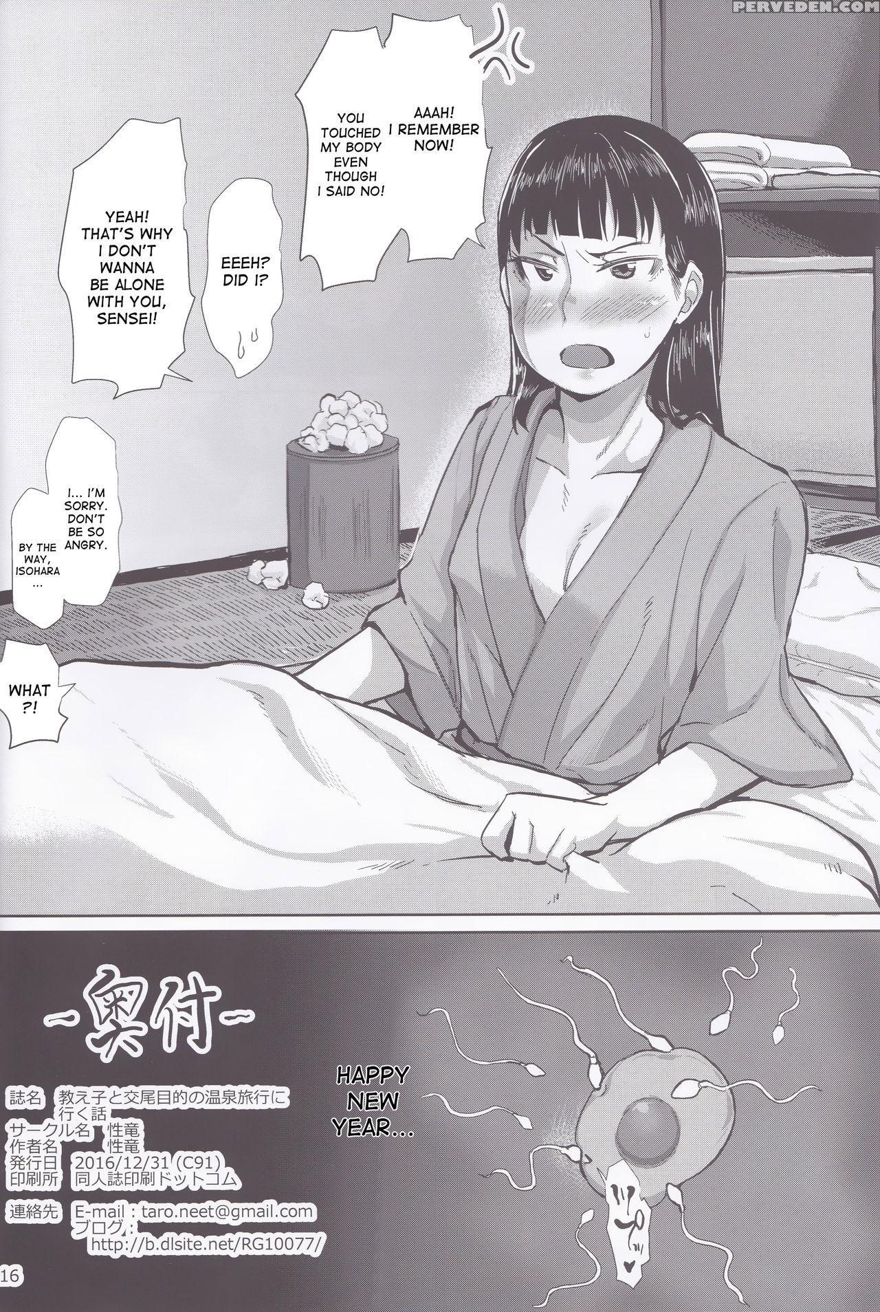 (c91) [sayryu (sayryu)] Oshiego To Koubi Mokuteki ... 1